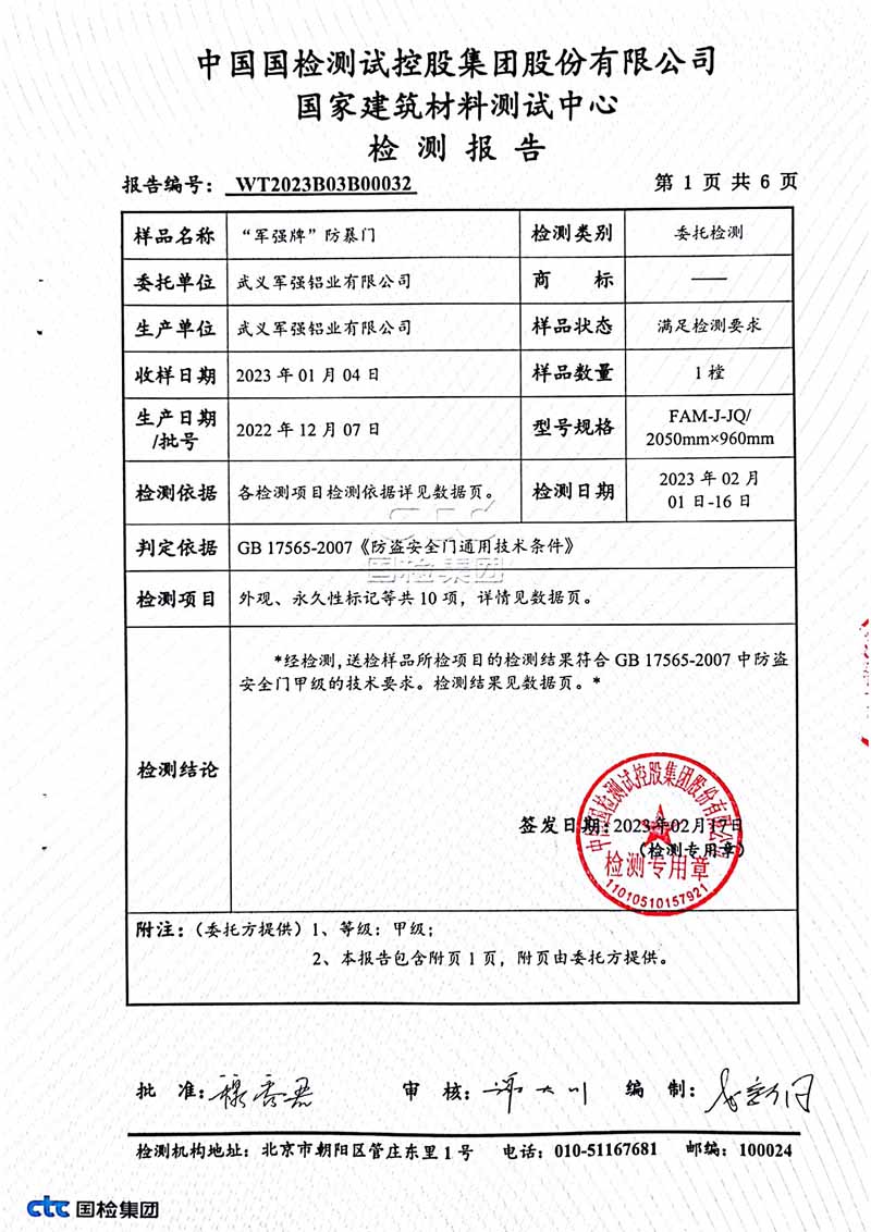 蜜桃视频在线观看免费防暴門證書