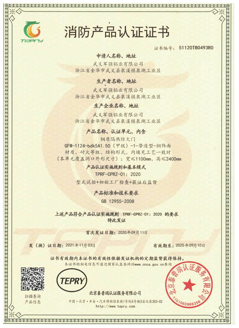 單開銅門防火資質