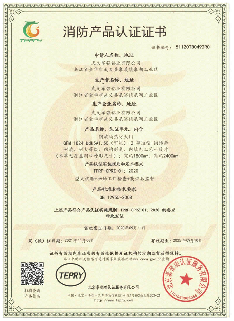 雙開銅門防火資質