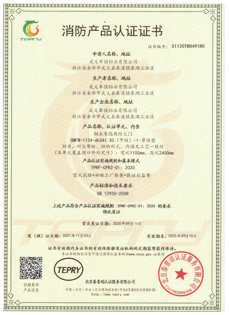 單開鑄鋁門防火資質