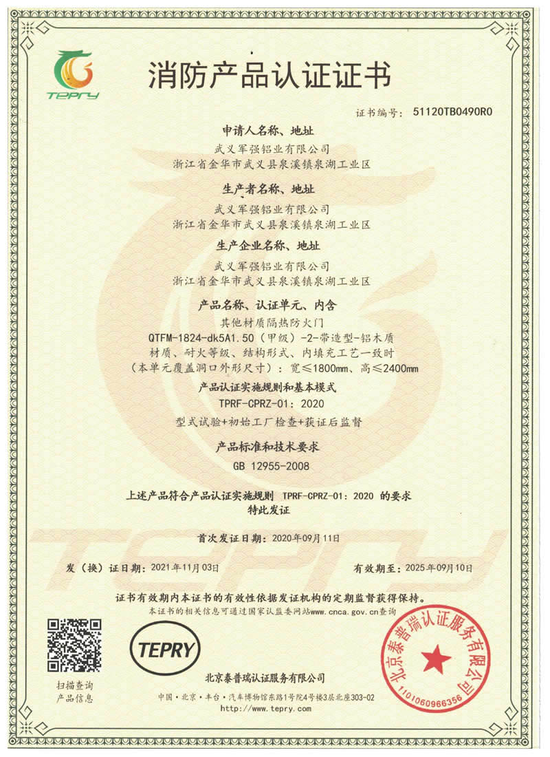 雙開鑄鋁門防火資質